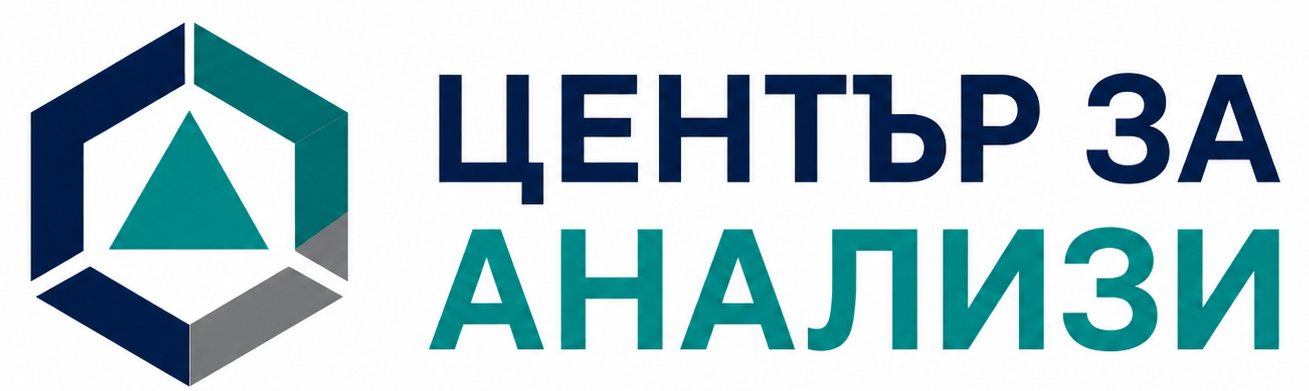 Център за анализи